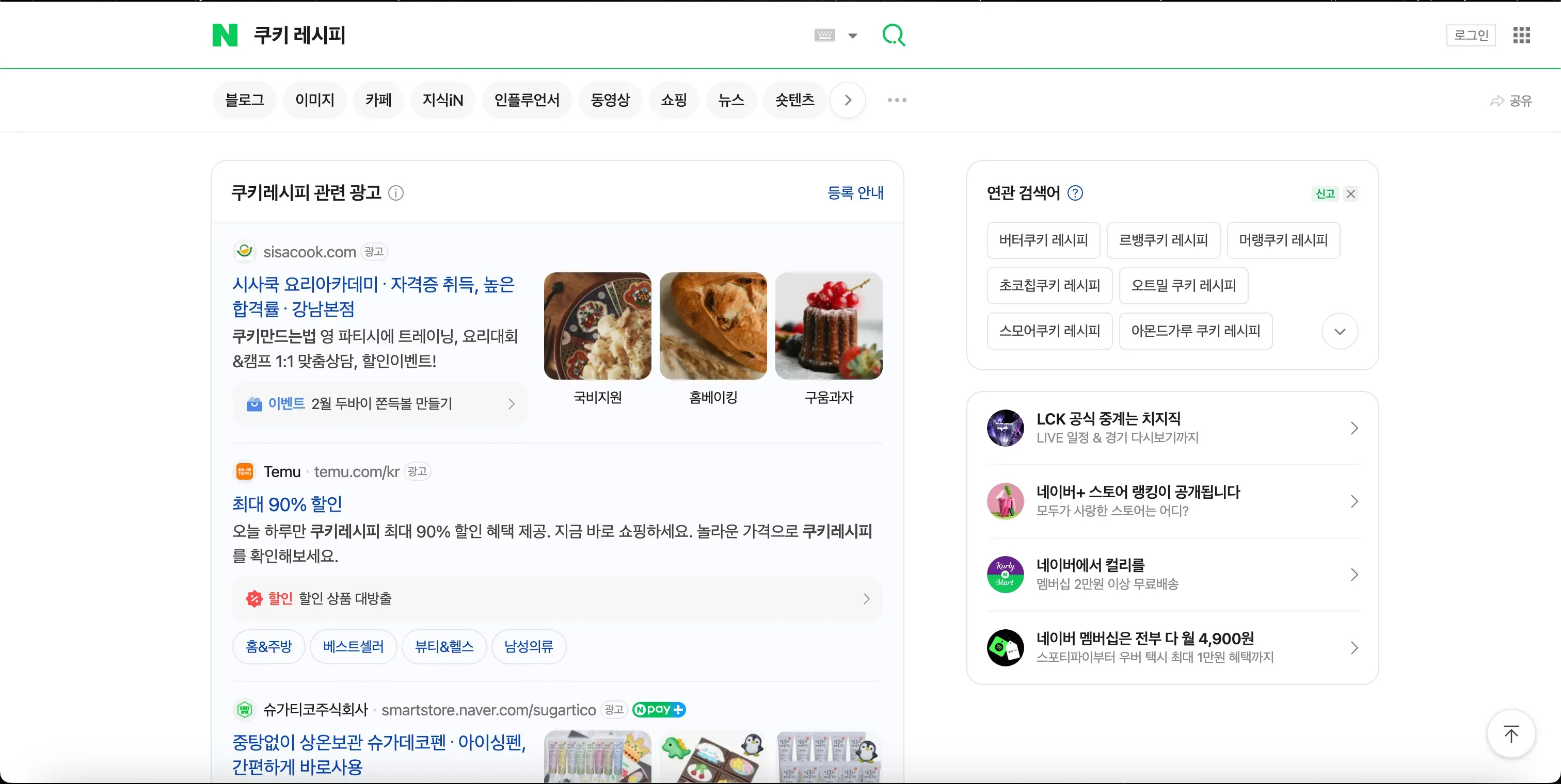 Naver Screenshot